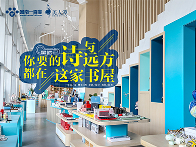 探店丨星棲己——你要的詩(shī)與遠(yuǎn)方，都在這家書(shū)