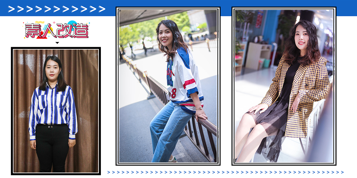 素人改造丨微胖女孩的時(shí)尚學(xué)，這樣穿回頭率百