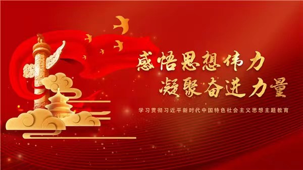 學(xué)思想、強(qiáng)黨性、重實(shí)踐、建新功|新華時(shí)評(píng)：切勿“壓實(shí)