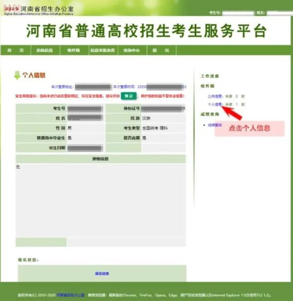 河南高考考場查詢通道已開放！簡單幾步即可查詢自己的考場信息