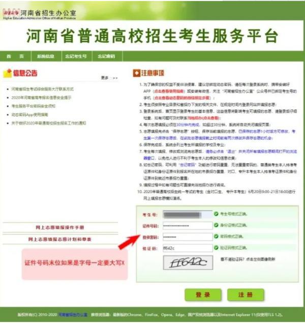 河南高考考場查詢通道已開放！簡單幾步即可查詢自己的考場信息