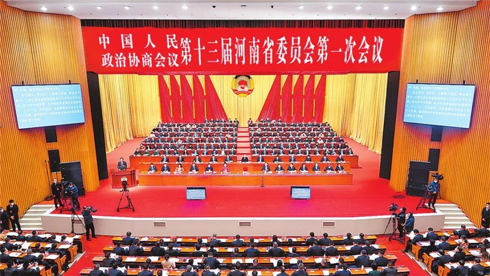 河南省政協(xié)十三屆一次會(huì)議隆重開(kāi)幕