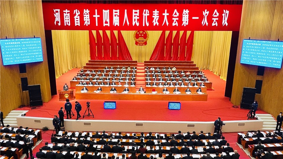 快訊！河南省第十四屆人民代表大會(huì)第一次會(huì)議開(kāi)幕