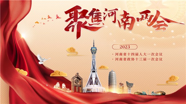 河南好大學(xué)數(shù)量太少，咋破局?省人大代表王廣飛：“借雞生