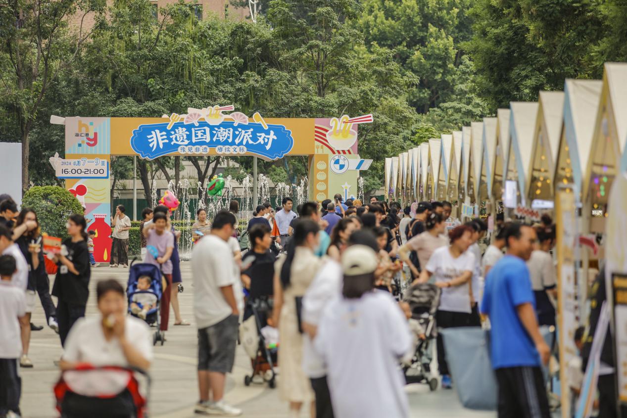 非遺國(guó)潮派對(duì)