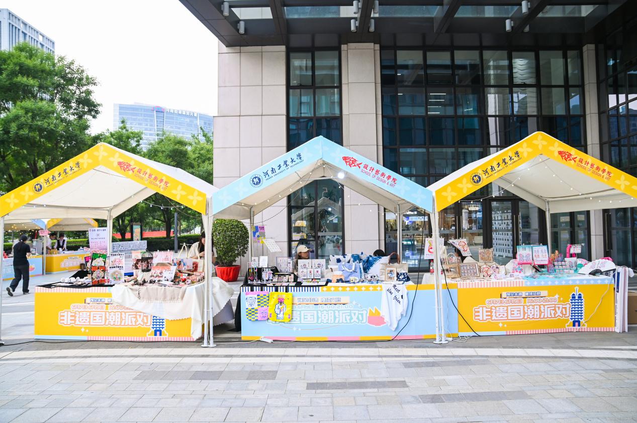 非遺國(guó)潮派對(duì)