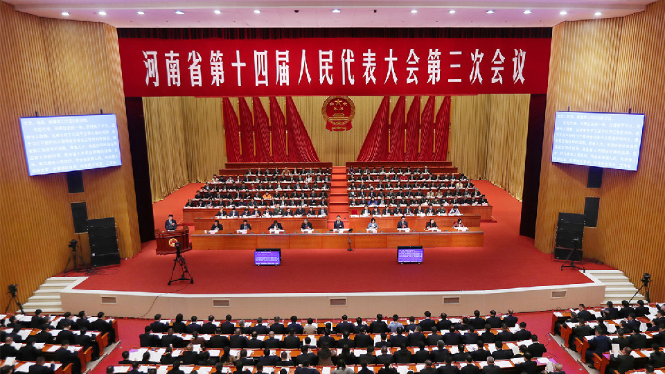 省十四屆人大三次會(huì)議隆重開幕
