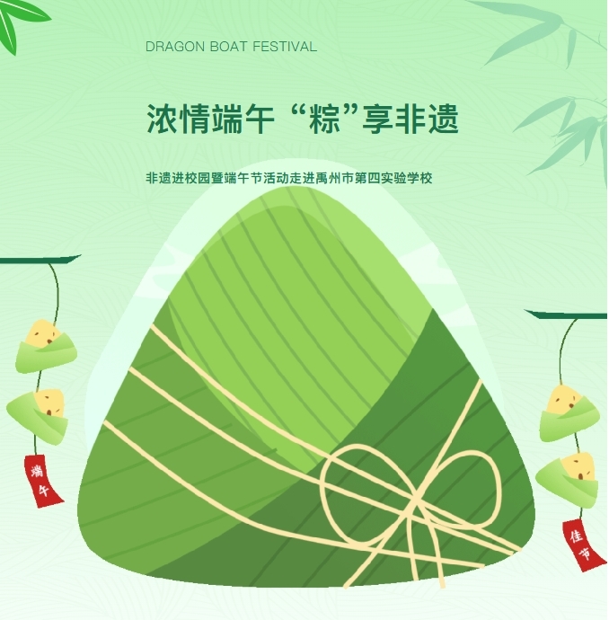 文化和自然遺產(chǎn)日