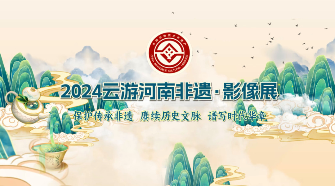 文化和自然遺產(chǎn)日