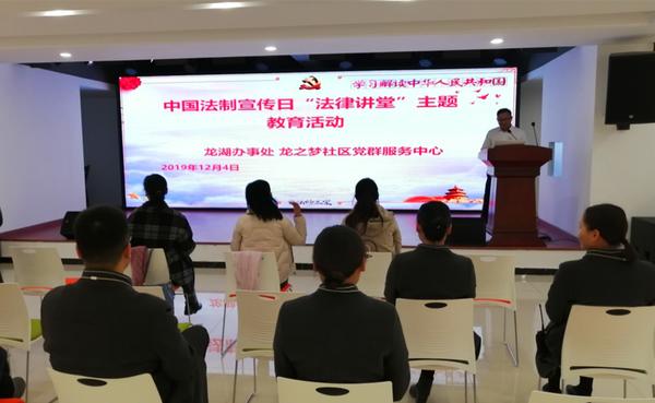 弘揚憲法精神 播撒憲法種子，鄭東新區(qū)龍湖辦事處龍之夢