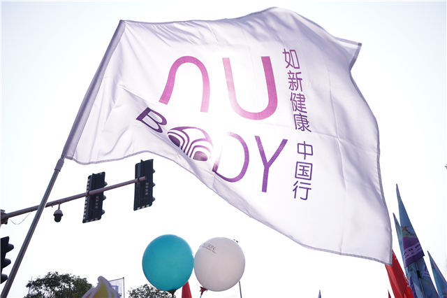 如新跑團(tuán)亮相鄭開馬拉松 拉開2018如新健康中國行序幕