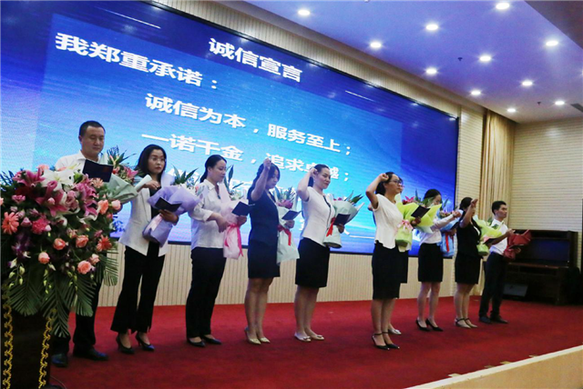 誠信·立身·興業(yè) 太平洋壽險豫南分公司舉辦“誠信宣傳大使”主題活動