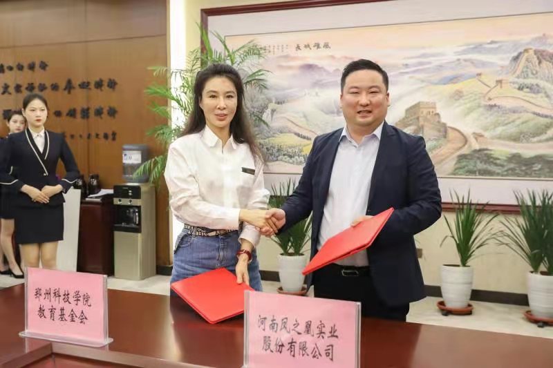 鄭州科技學(xué)院