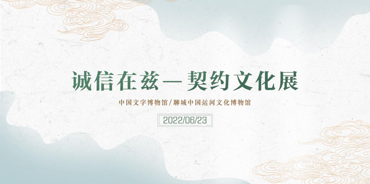 中國(guó)文字博物館