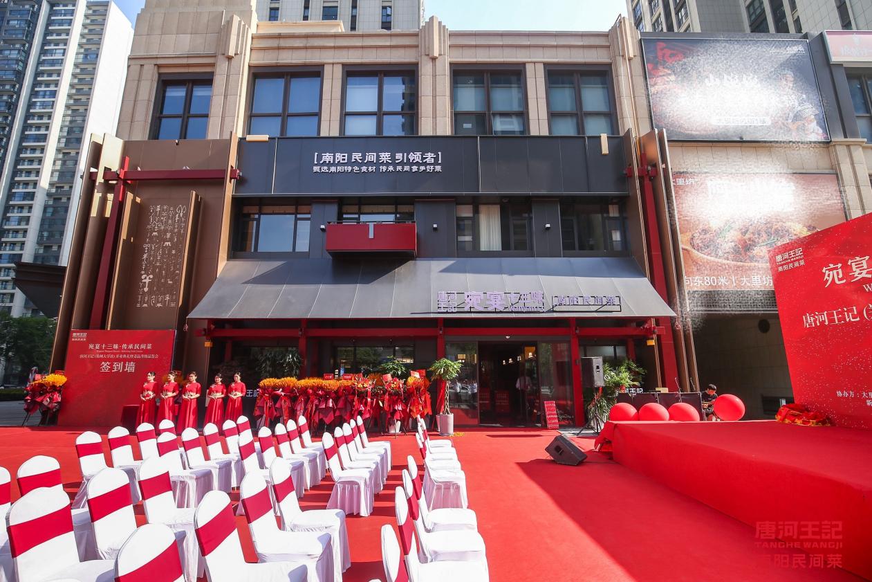 唐河王記鄭州大學(xué)店