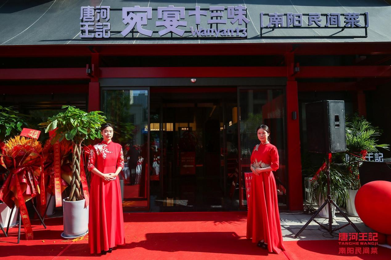 唐河王記鄭州大學(xué)店