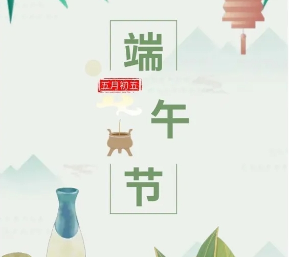 文化和自然遺產(chǎn)日