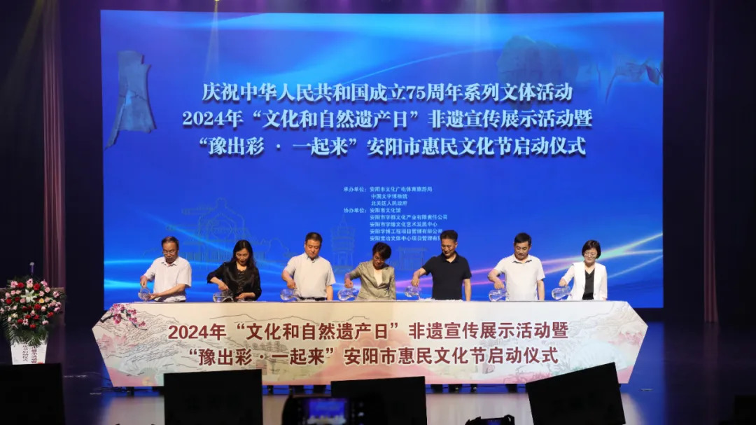 文化和自然遺產(chǎn)日